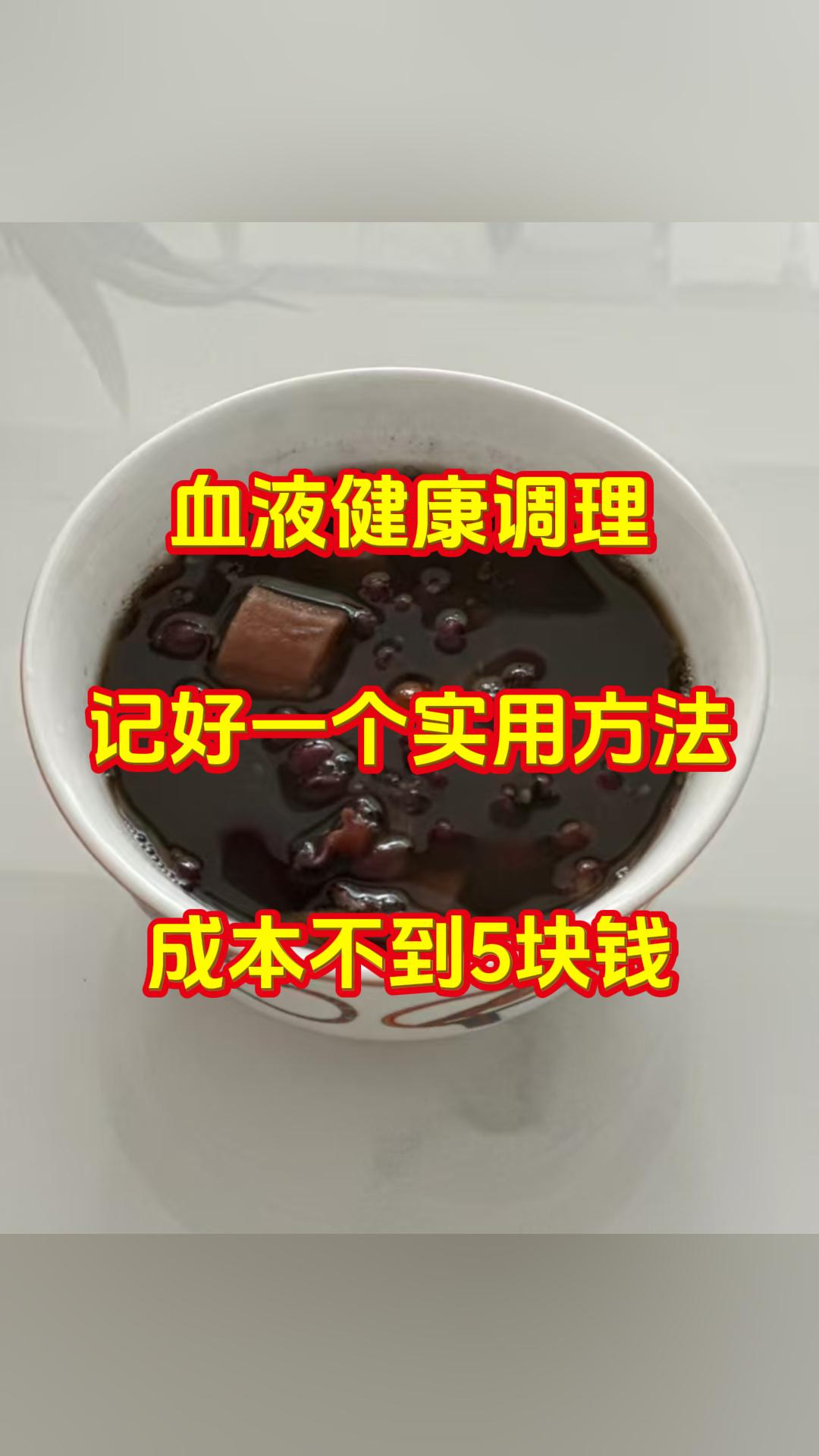 不管你有没有血液相关的轻微不适，这个内容，你都要认真看。我现在教你的这招是日常容
