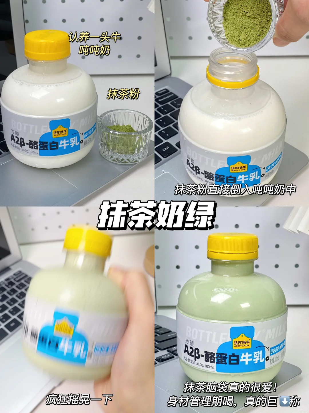 上班吨吨奶搭子！好喝到想安利给全世界！！
