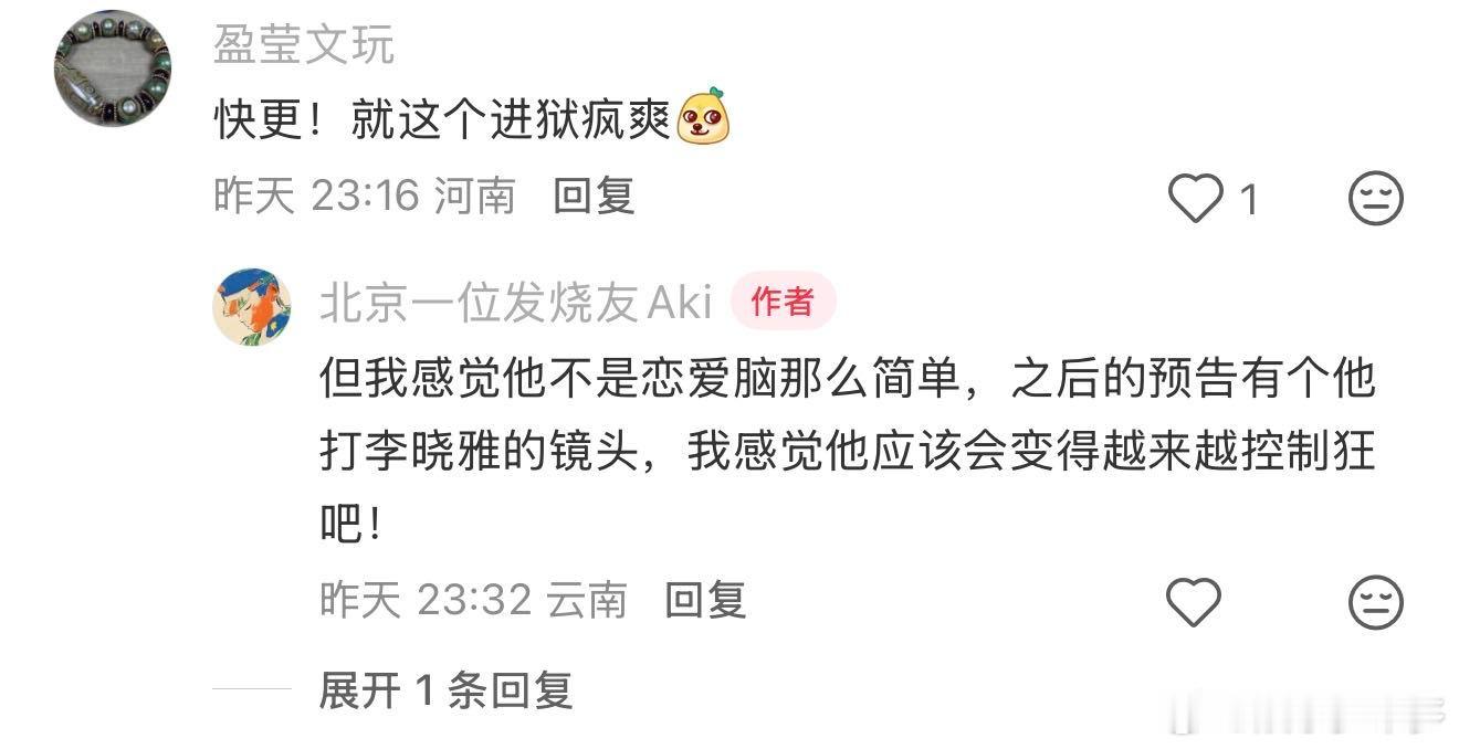 李泽锋纯爱疯批人设直接给到夯李泽锋新剧不演渣男开始为爱疯狂 程小东的爱太极端！跟