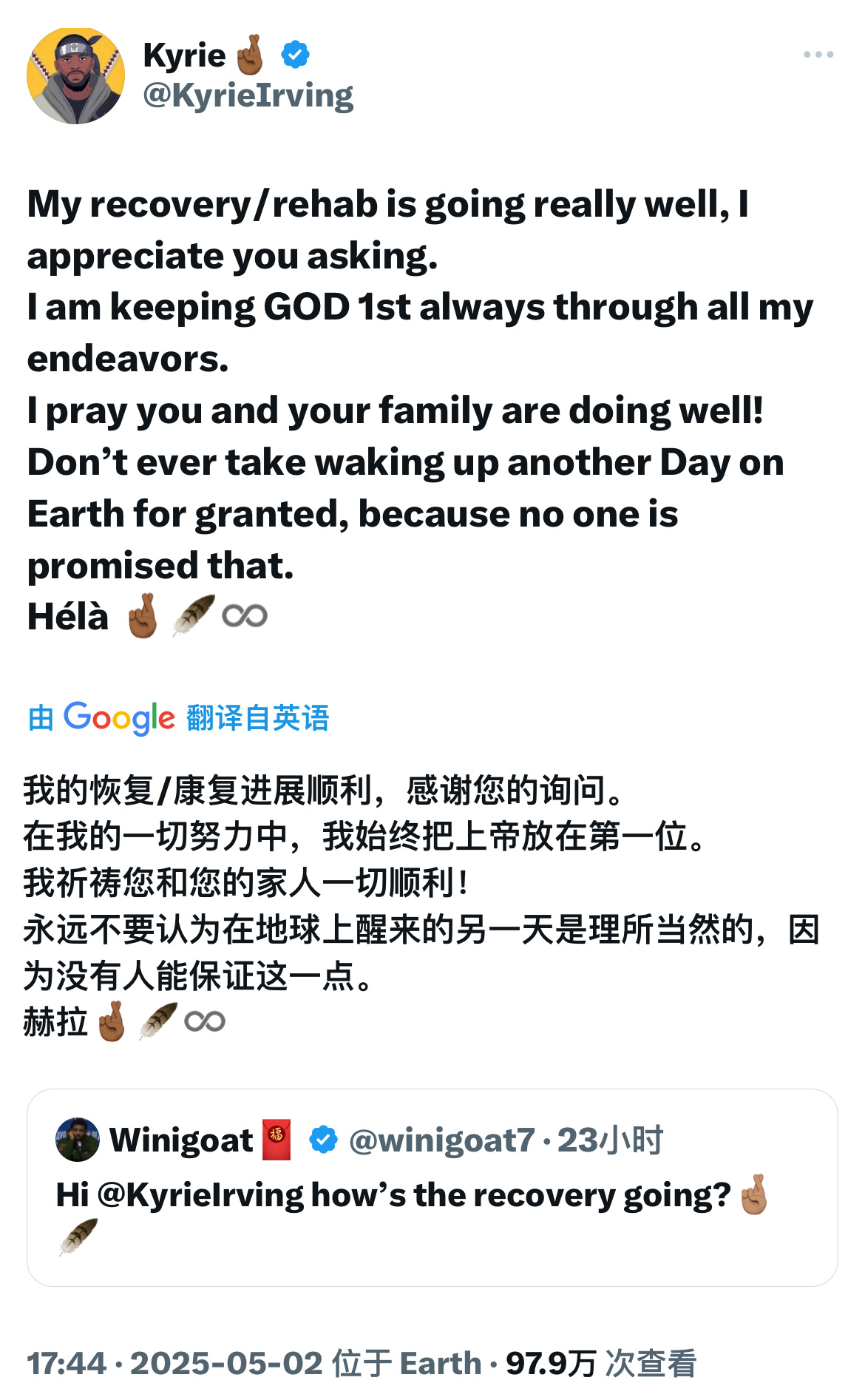 X上有球迷问欧神仙恢复如何他回复球迷说恢复和康复一切顺利[哇][哇]早日康复，尽