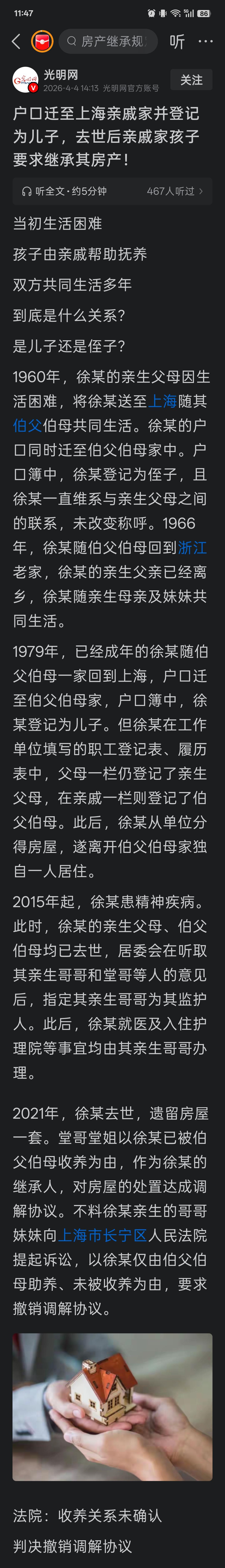 这就是人性，利益面前，没有什么养恩大过天。