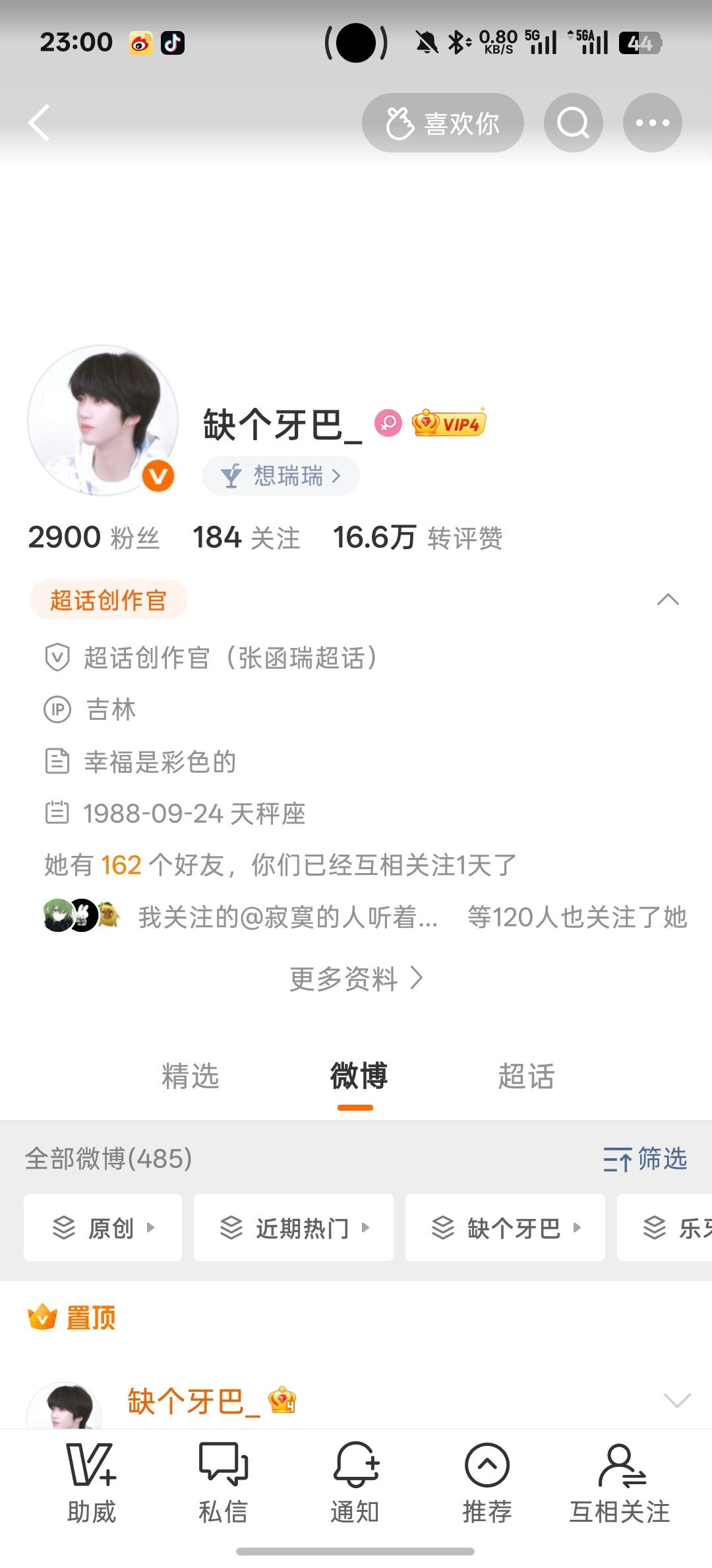 好的，非常开心的一天^_^ 