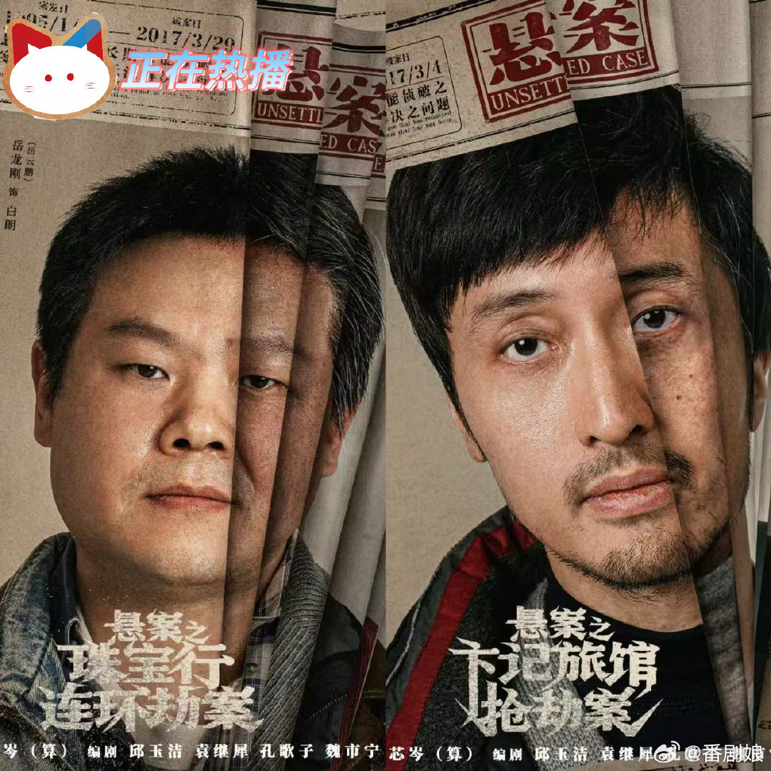 悬案两个文人一出秒杀比赛悬案文人博弈比赛场还刺激 斯文外表下的思维较量，对话暗藏