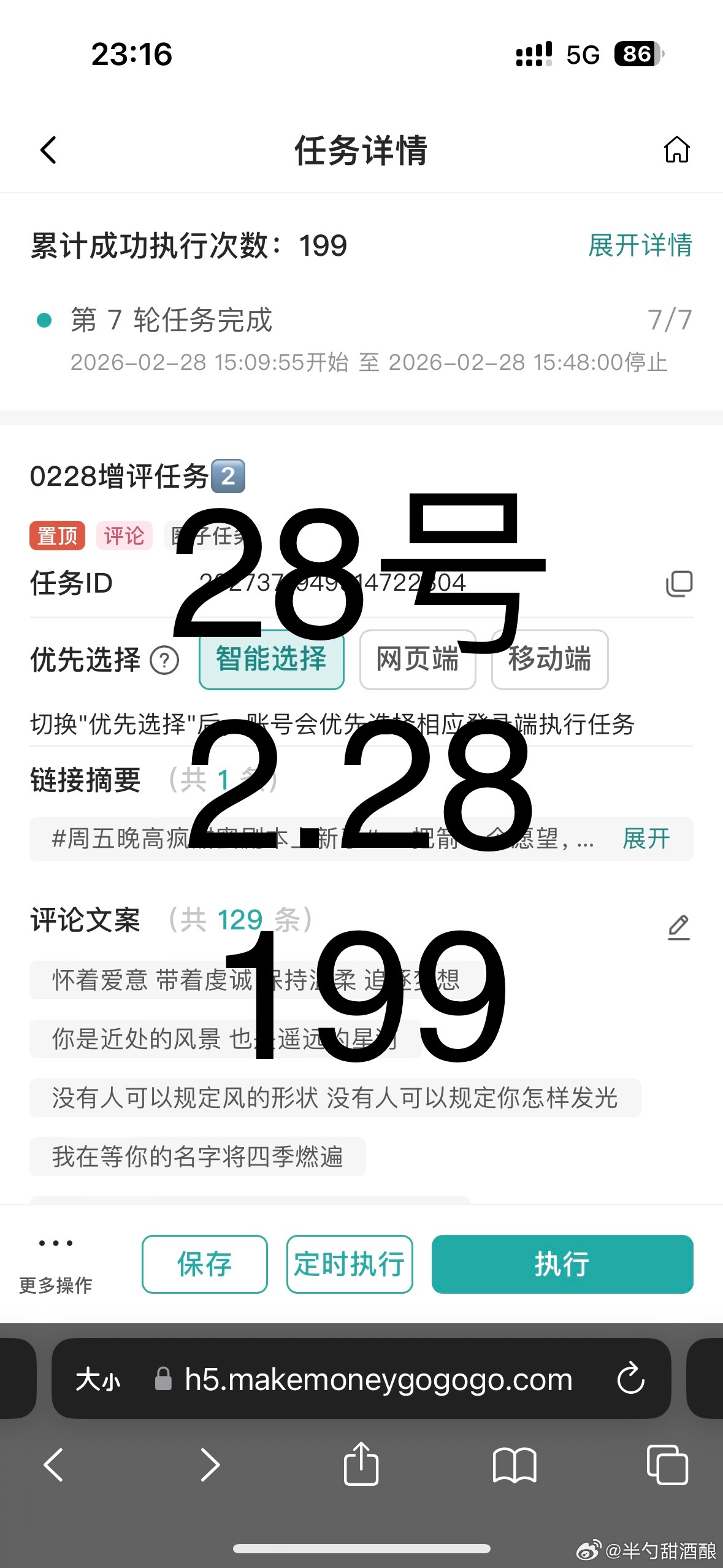 2.28  专栏 · 半勺增🍎📊📝