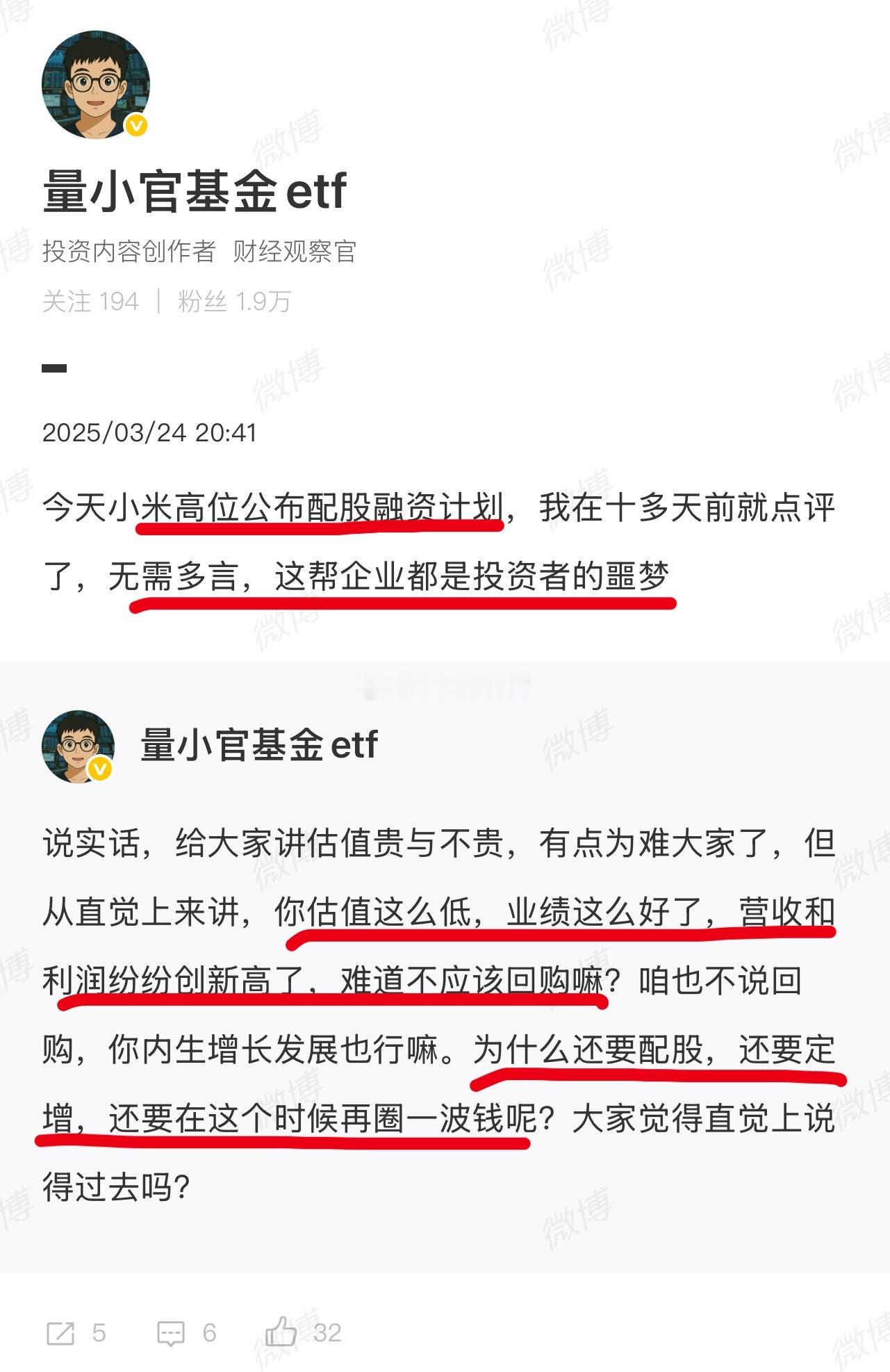 小米这波闪电配售再融资给你们股东上了生动的一课我无数次提示风险不当回事，受尽嘲笑