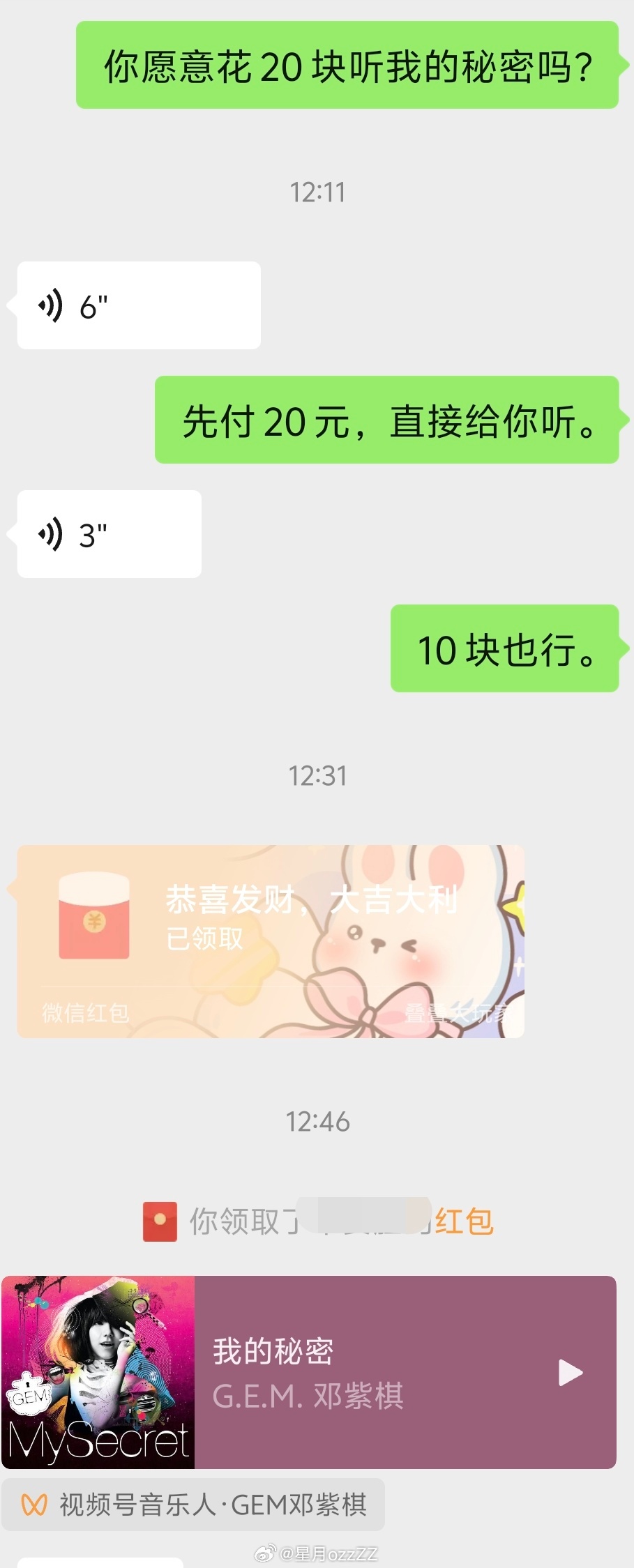 学骗了朋友10元~