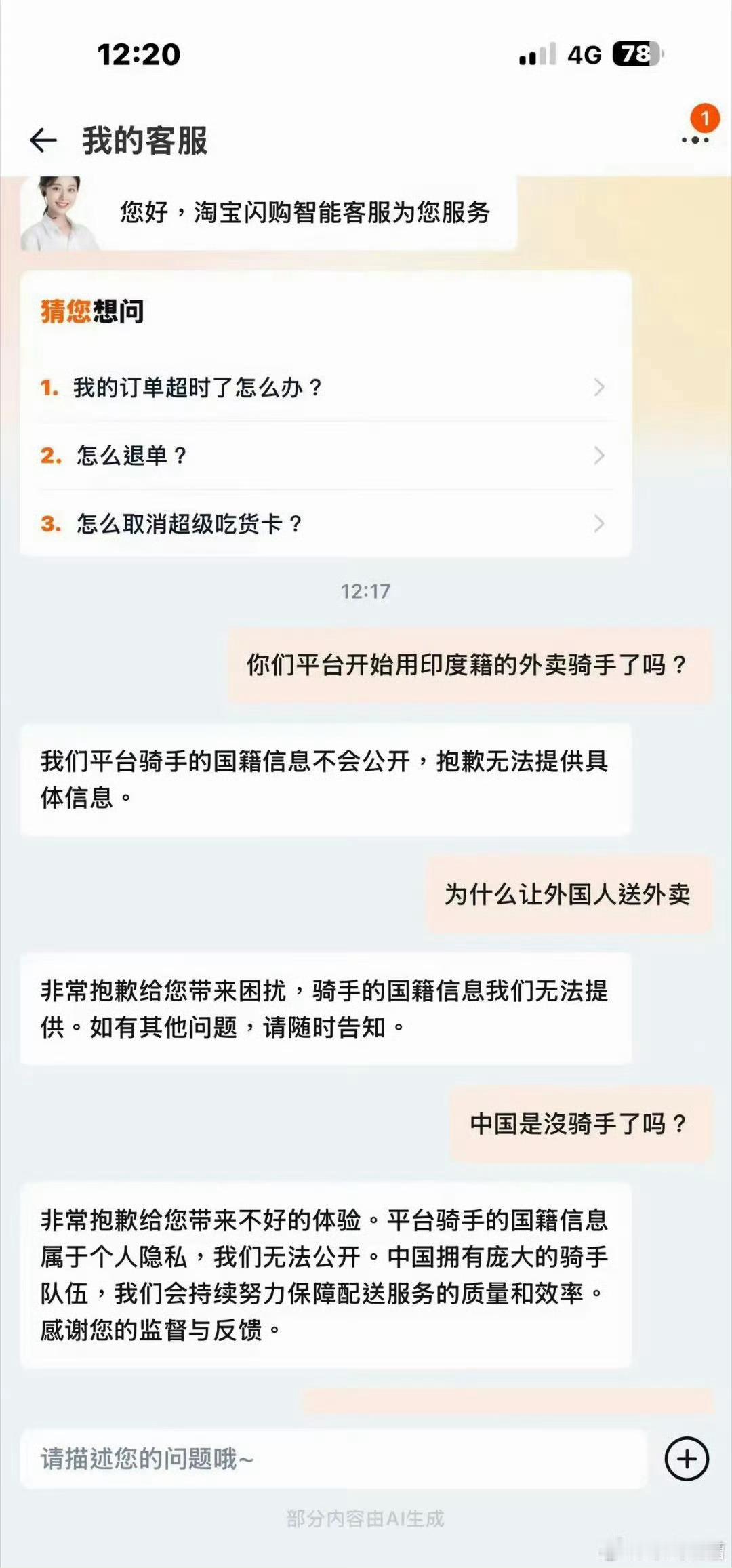 真的假的！印度黑人都开始在中国送外卖了？ 