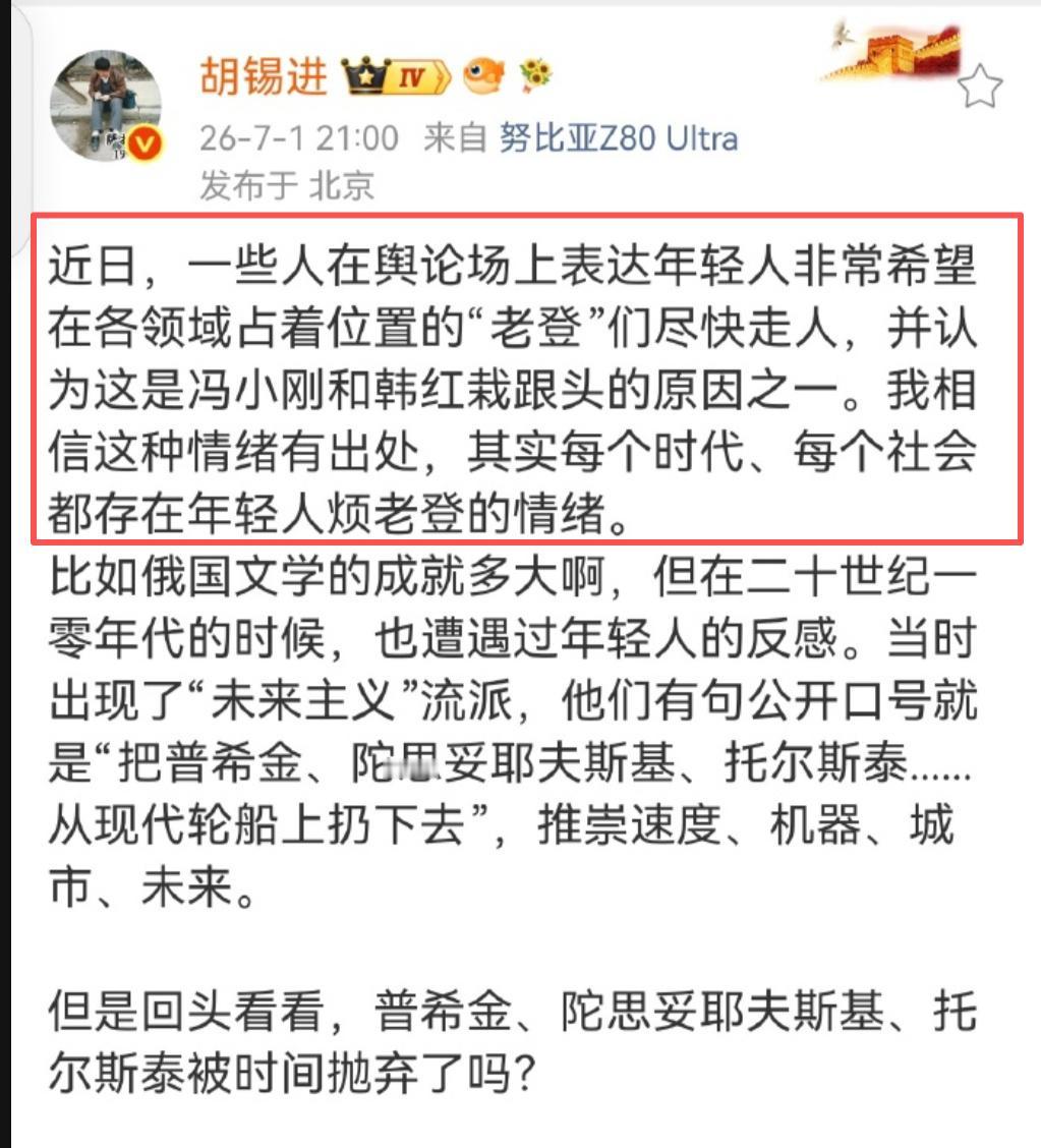 老胡太把自己当回事了！你顶多就是个媒体从业者，别人是真正的作家，留下的是书籍，你