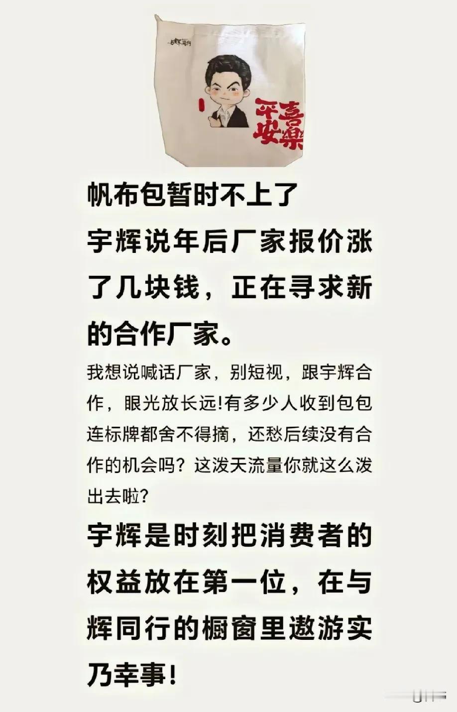 我昨晚做了一个美梦， 有位丈母娘，她手里有多余的与辉同行帆布包包，说分享一个给我