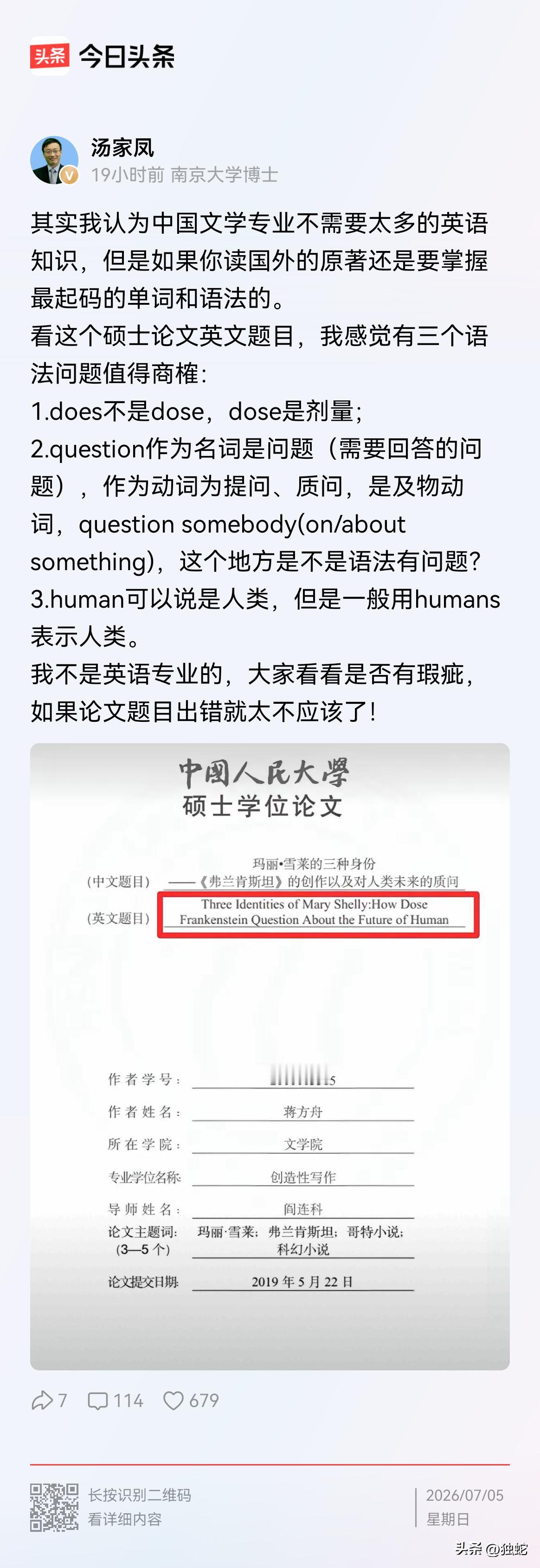 不知蒋是谁，不过经常在窦文涛锵锵三人行节目里看到她，感觉就是一个普通人没啥思想和
