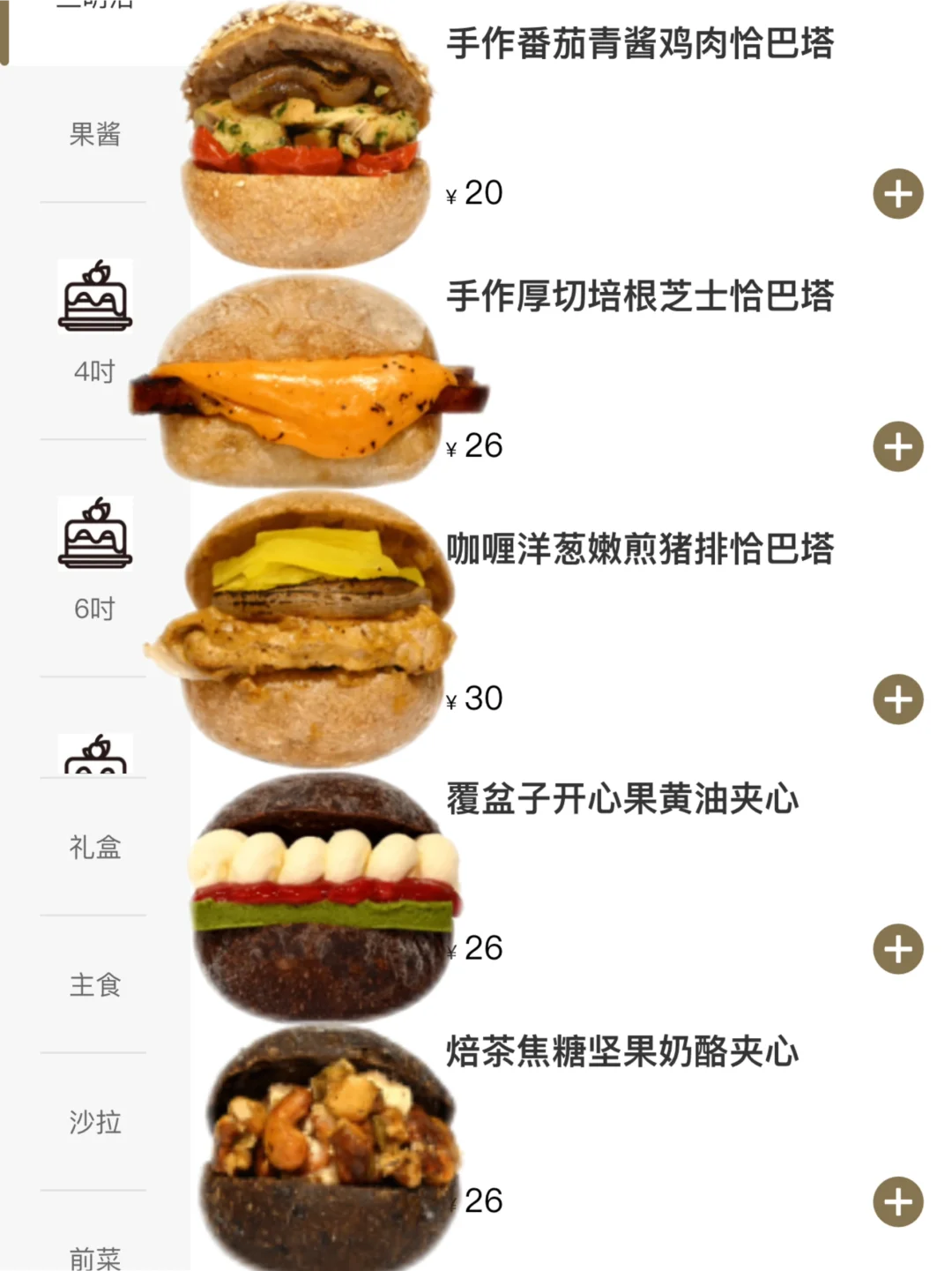 真的和图片一模一样！！！！！好吃si了！