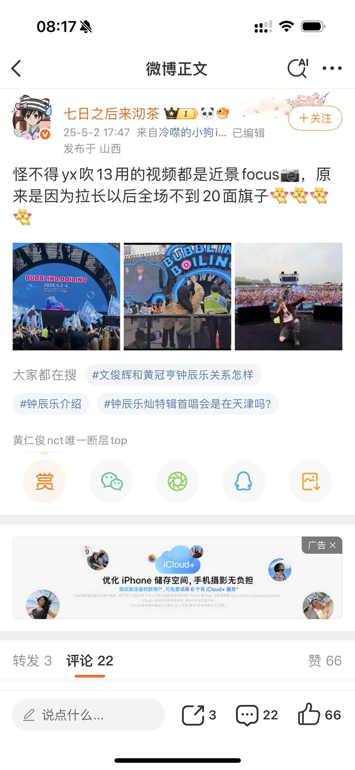 你说有没有可能是不拉近景就只有手机人头应援棒了 ​​​
