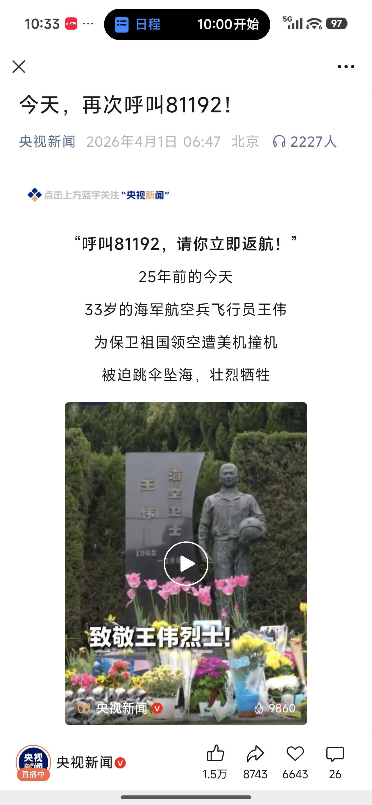 你是否还记得，今天是个特殊的日子？

今天不是什么愚人节
也不只是巨星张国荣离世