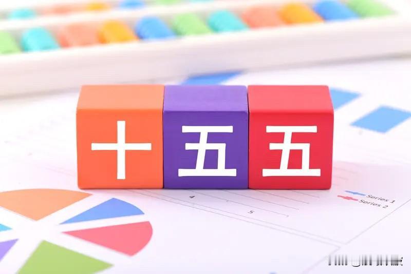 重磅发布！城市更新“十五五”规划落地，关乎你的房子升值与居住尊严

  重磅信号