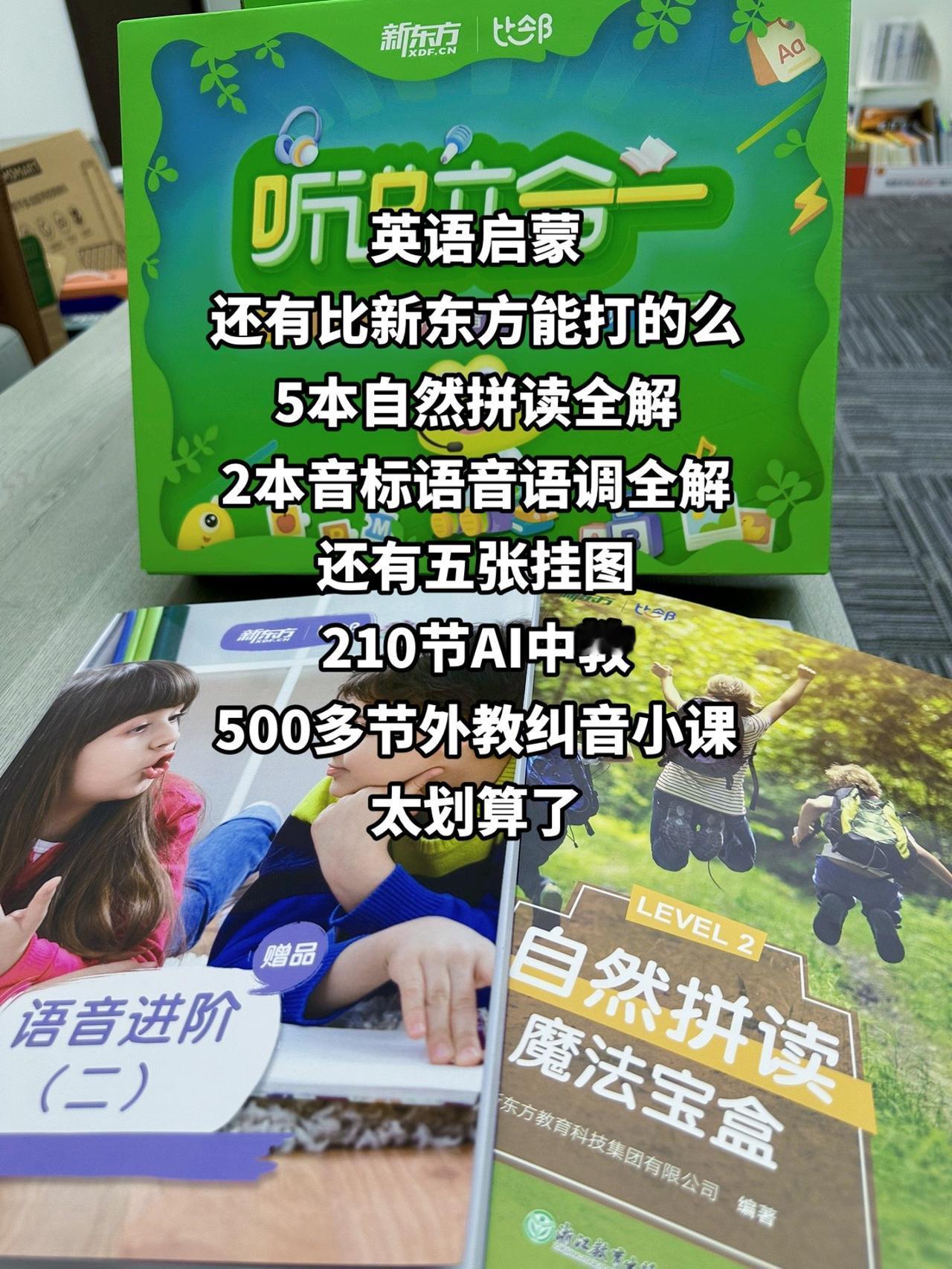 英语零起点启蒙到底怎么学？如果孩子英语零起点，基础不好。无非是兴趣和方法。

兴