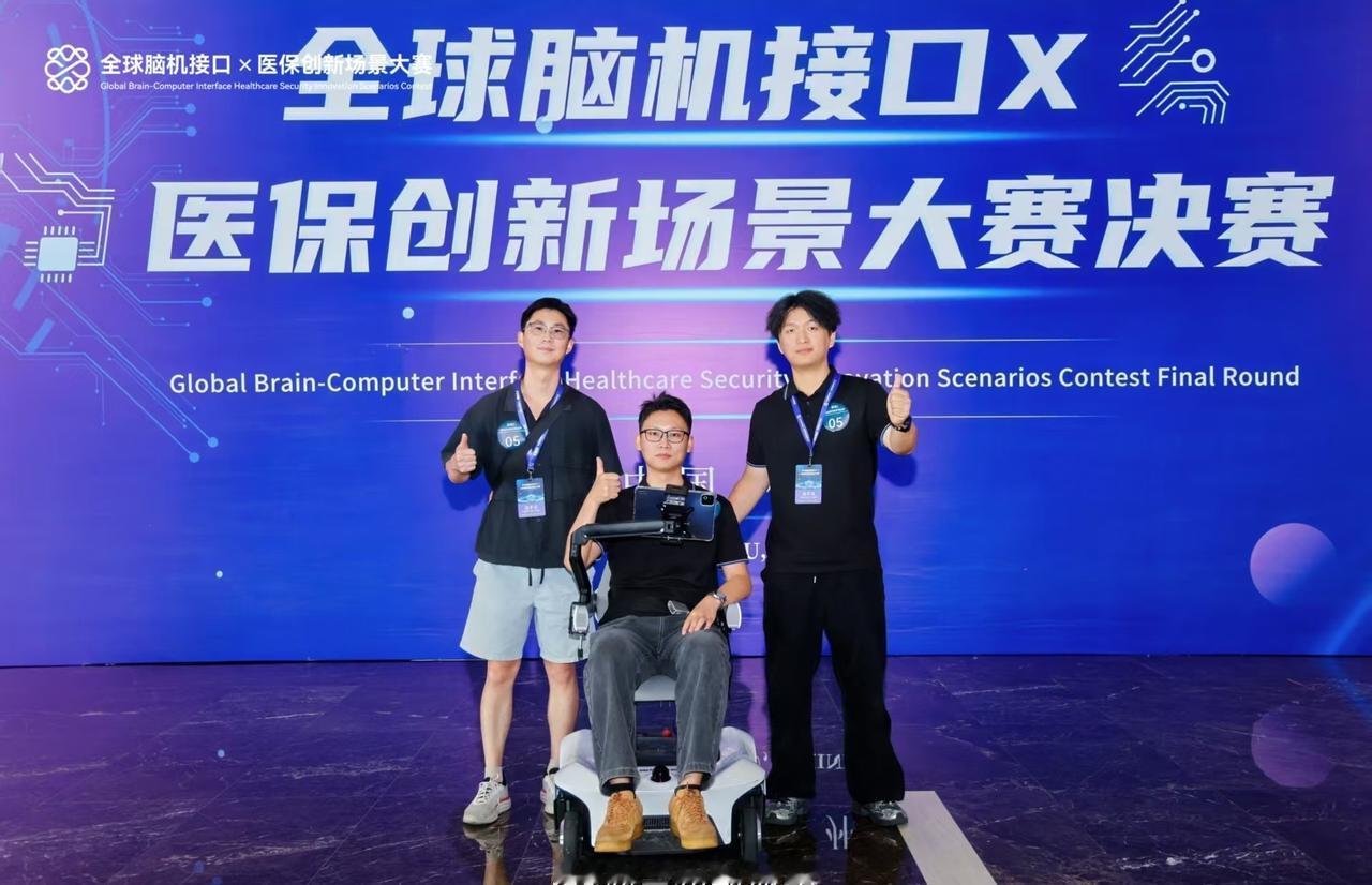 意念控轮椅成为现实！9月21日，2026全球脑机接口×医保创新场景大赛决赛于杭州
