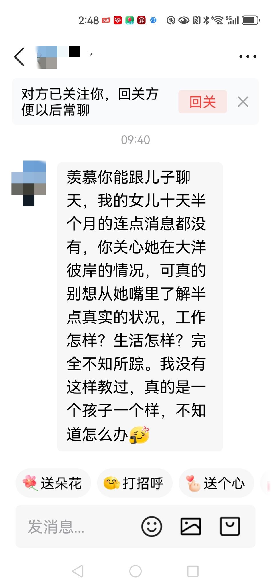 今天上午有位网友私信我，说女儿在国外，很少交流，很羡慕我和儿子的交流方式。

其