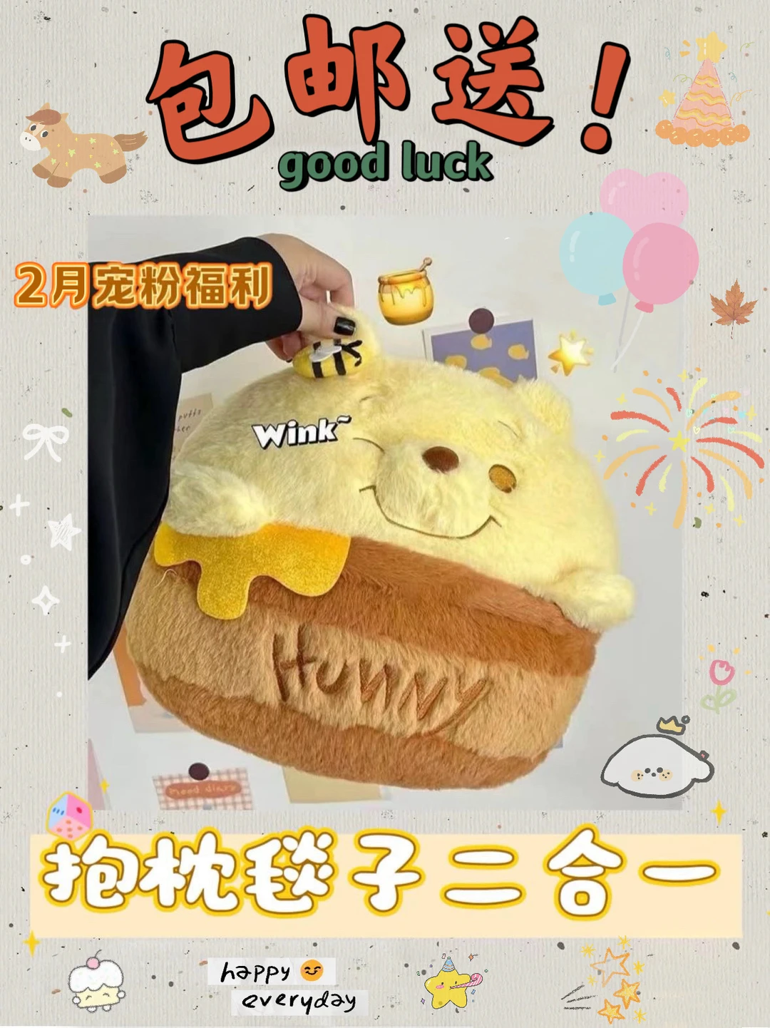 2️⃣🈷️ 宠粉福利🎁来啦❣️