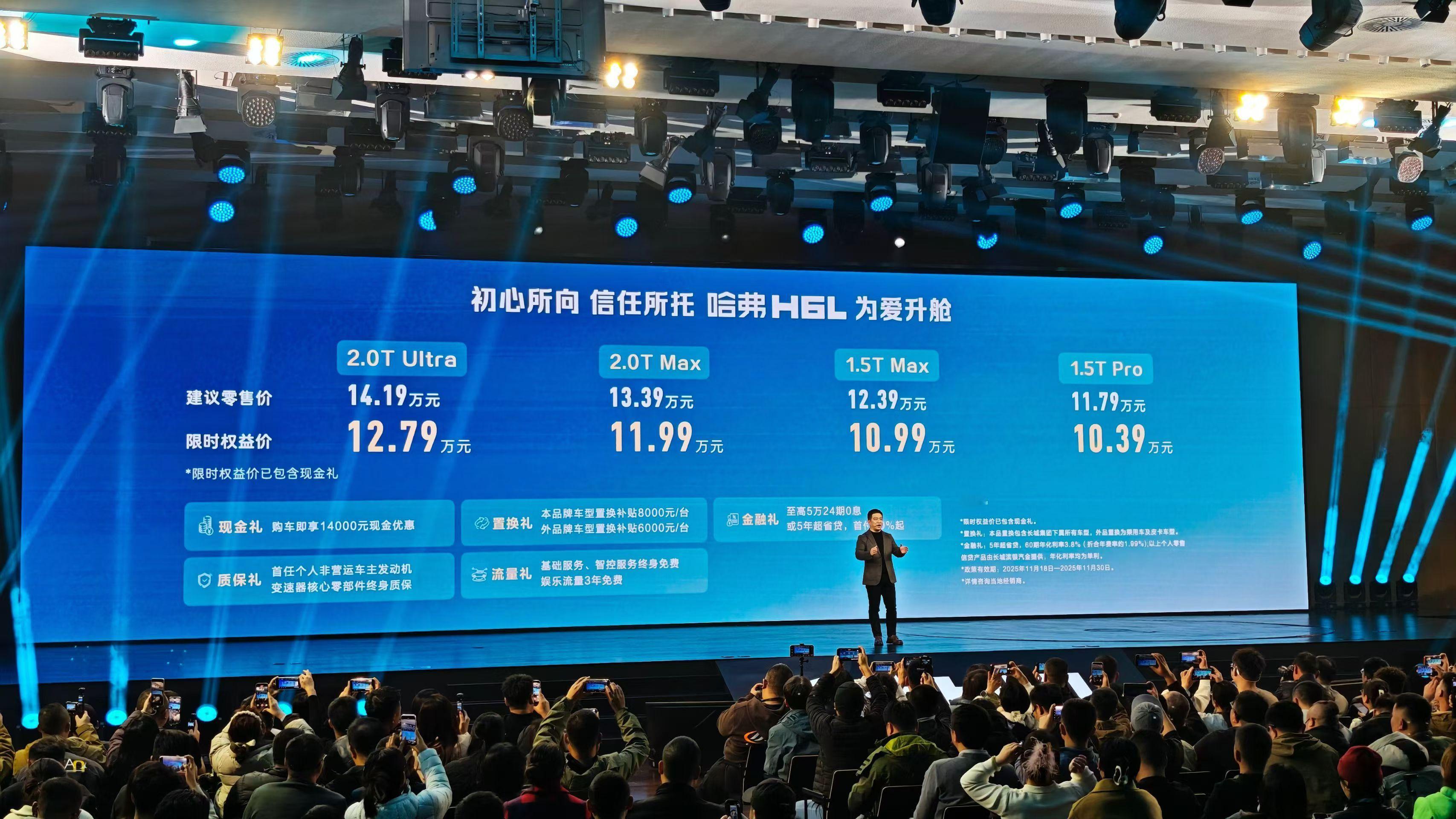 10.39万起售的哈弗H6L，实实在在！十来万的价格符合预期！