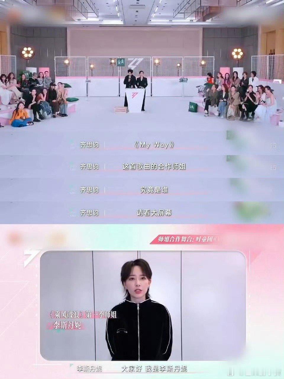 侯佩岑 我好喜欢李斯丹妮啊哈哈哈哈哈哈！！侯佩岑说“我好喜欢李斯丹妮啊”的时候也