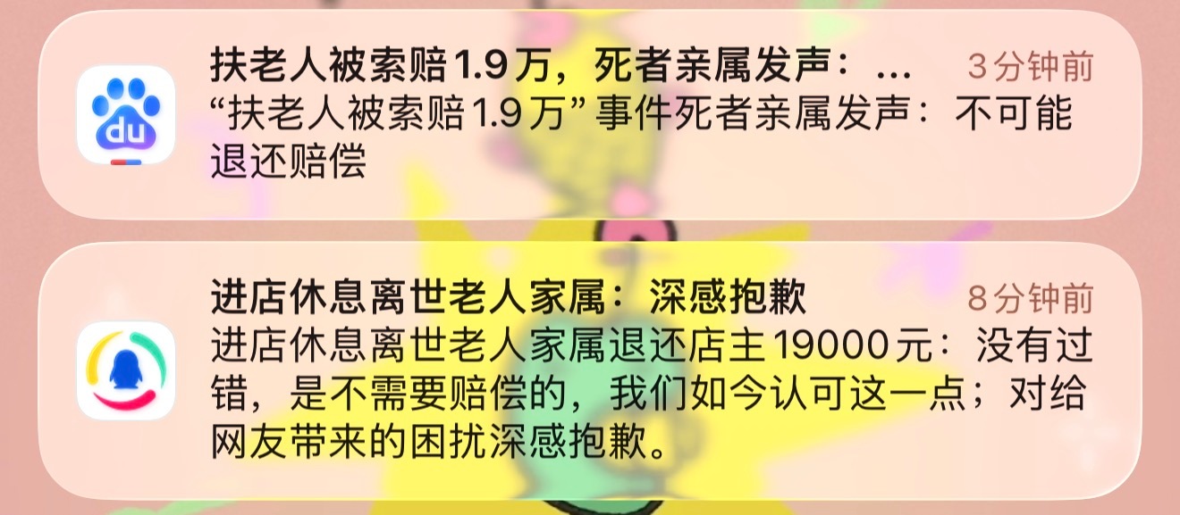 扶老人进店休息被勒索事件最新进展，中国新闻网发布了一条长文《“老人进店休息离世店