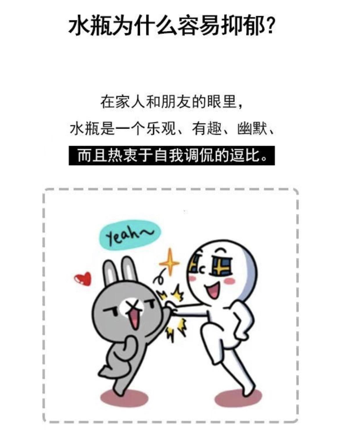 水瓶为什么容易抑郁？我的星座 恋爱 #水瓶