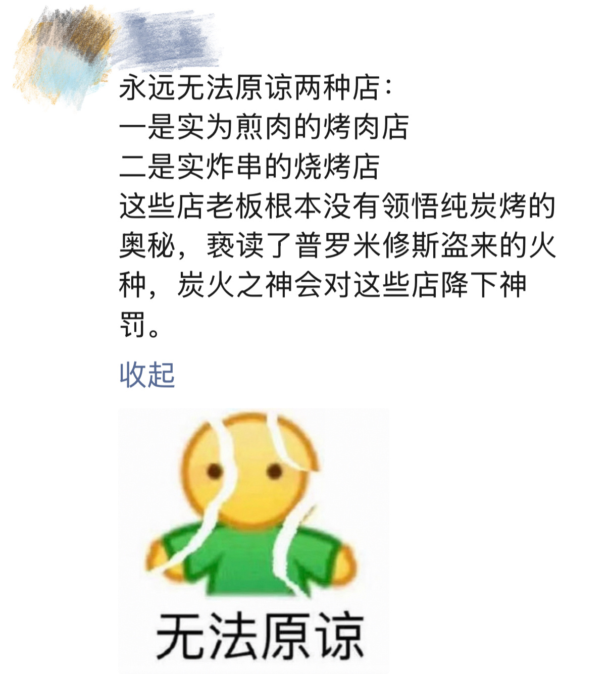 永远无法原谅两种店 
