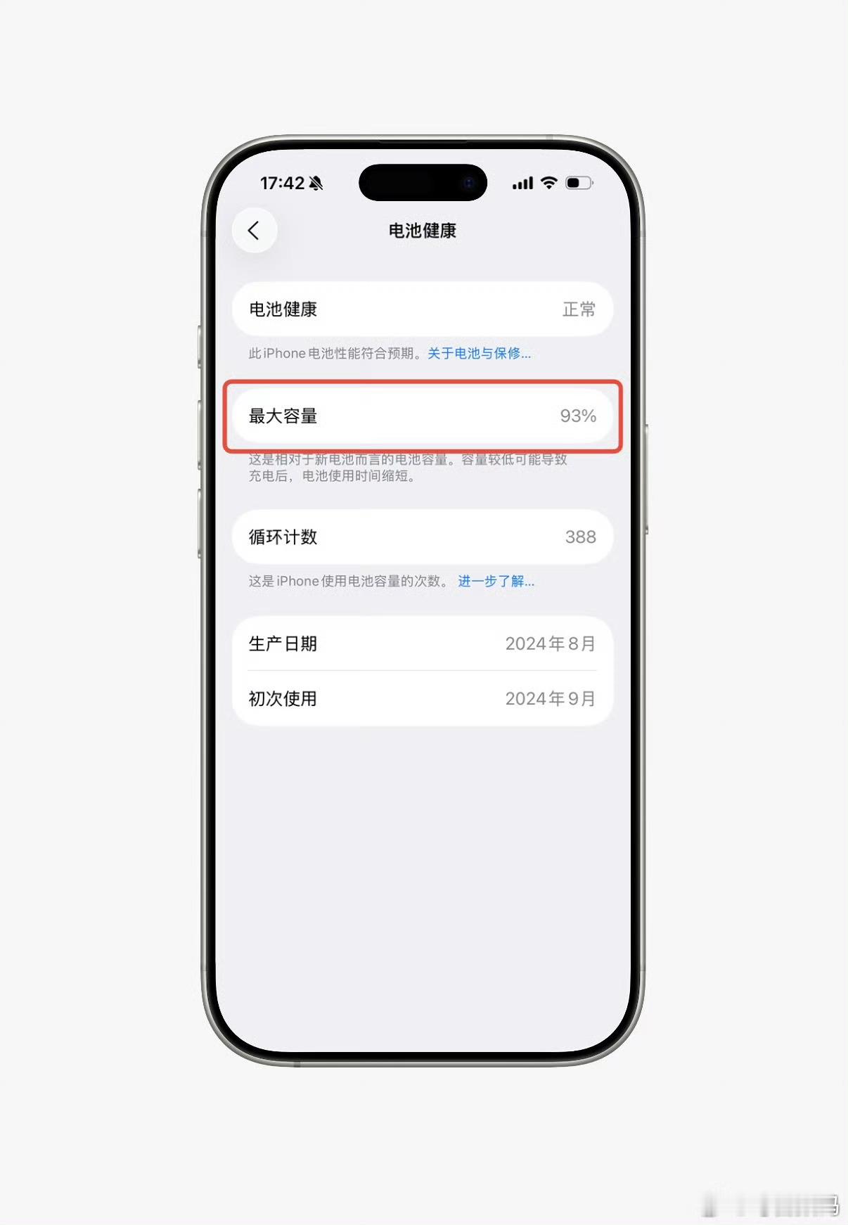 iPhone千万别这样充电了我觉得不用太在意怎么充电，大不了换一块电池呗。我几乎