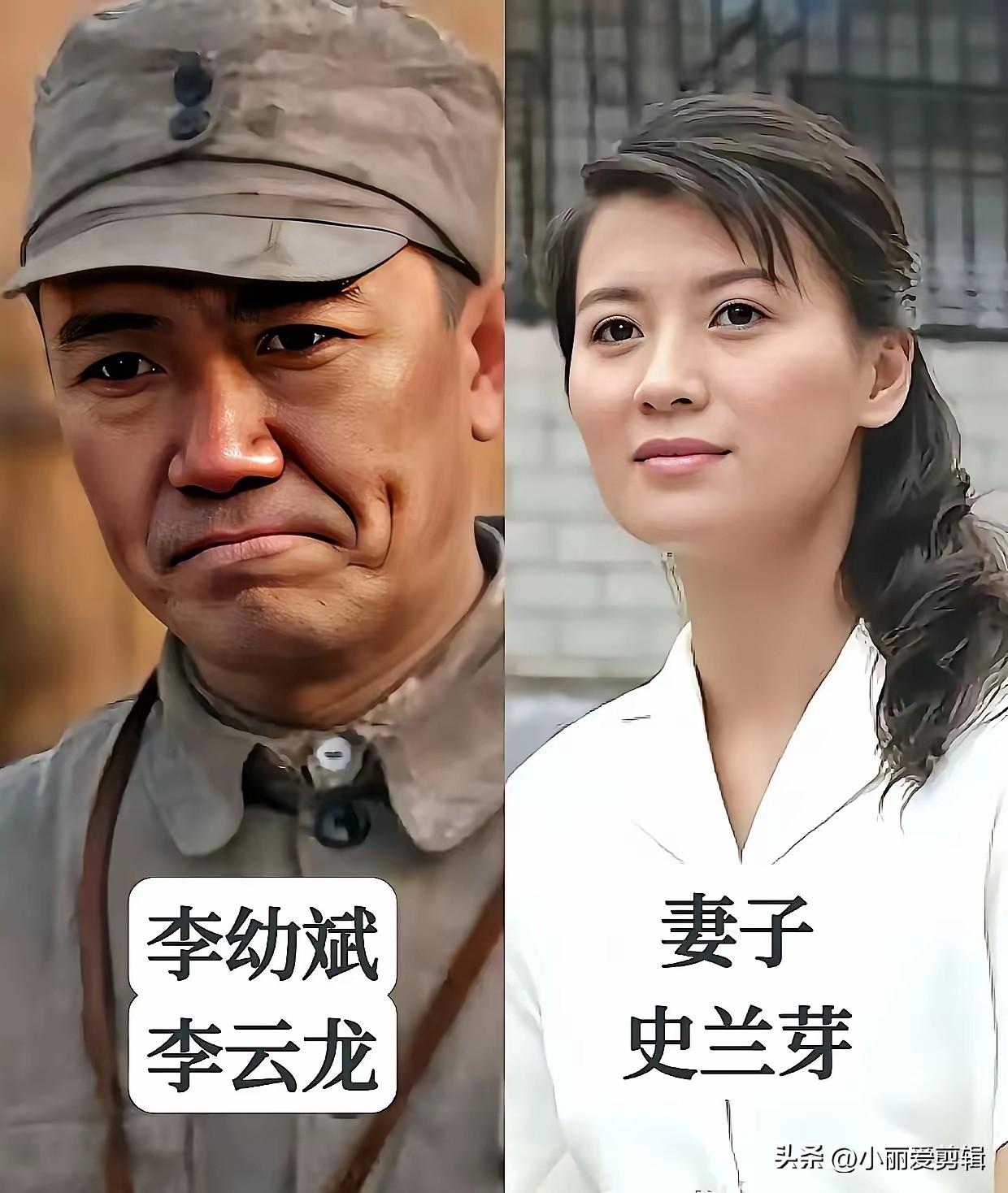 李幼斌的爱人是演员史兰芽，温柔知性；演楚云飞的张光北，妻子是中戏五朵金花之一的陈