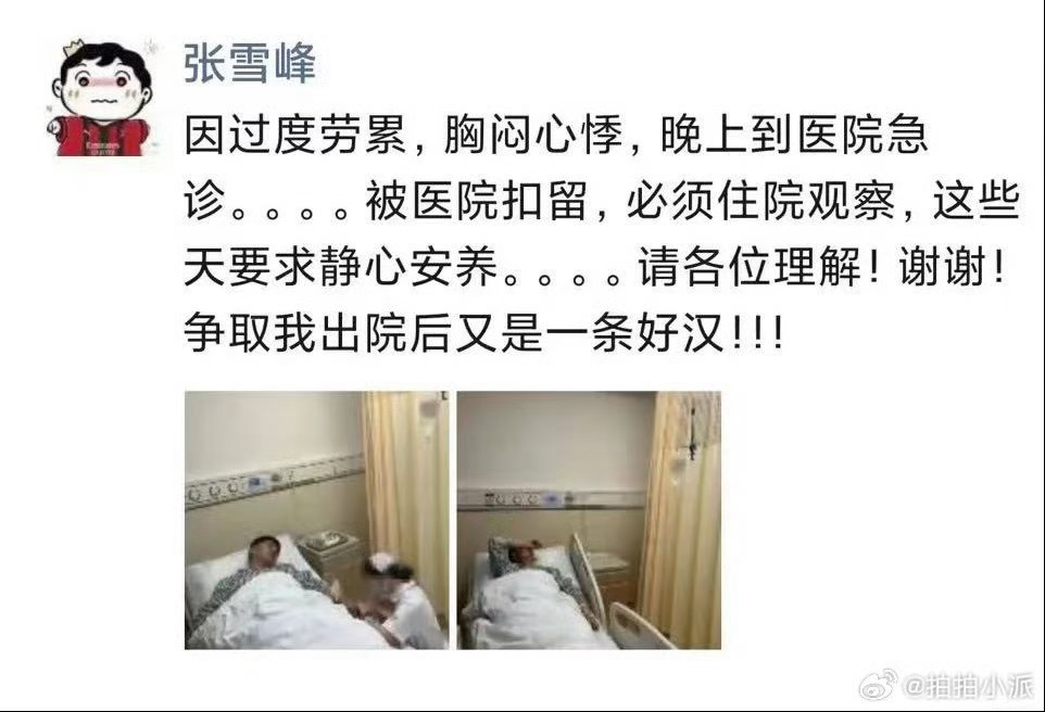 助理回应张雪峰心脏骤停抢救传闻真的假的？现在还是有图没真相，希望是假消息。张老师