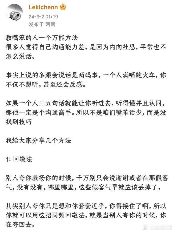 会接话的女孩有多爽？一开口就赢麻了❗️ 