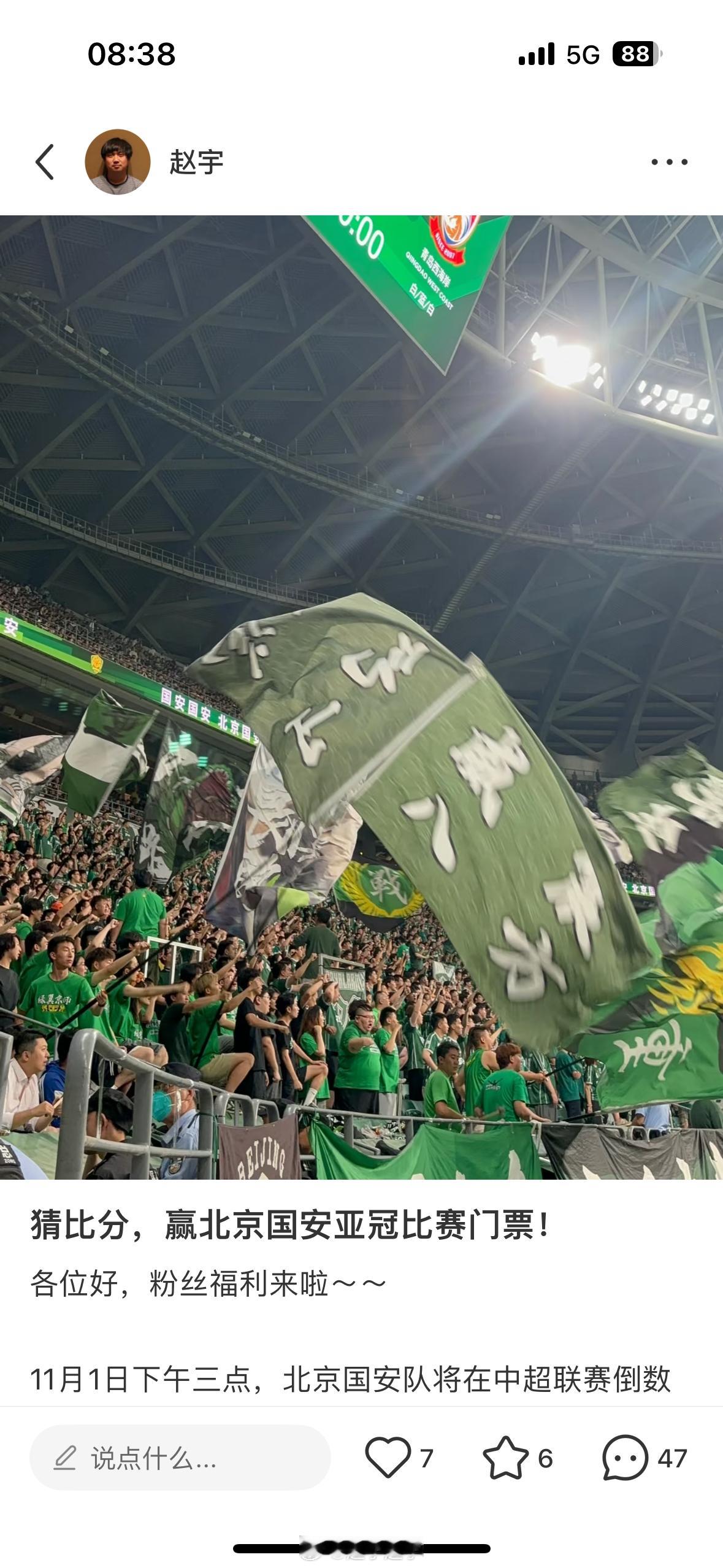 愿意可以来参与～ 今天下午三点半截止。 ​​​