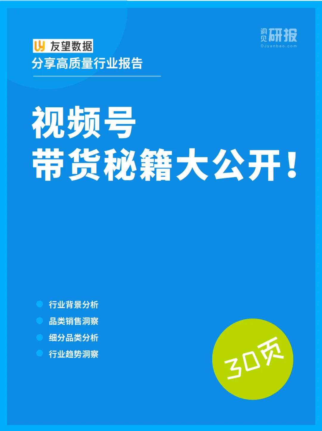 健康零食成Z世代新宠！