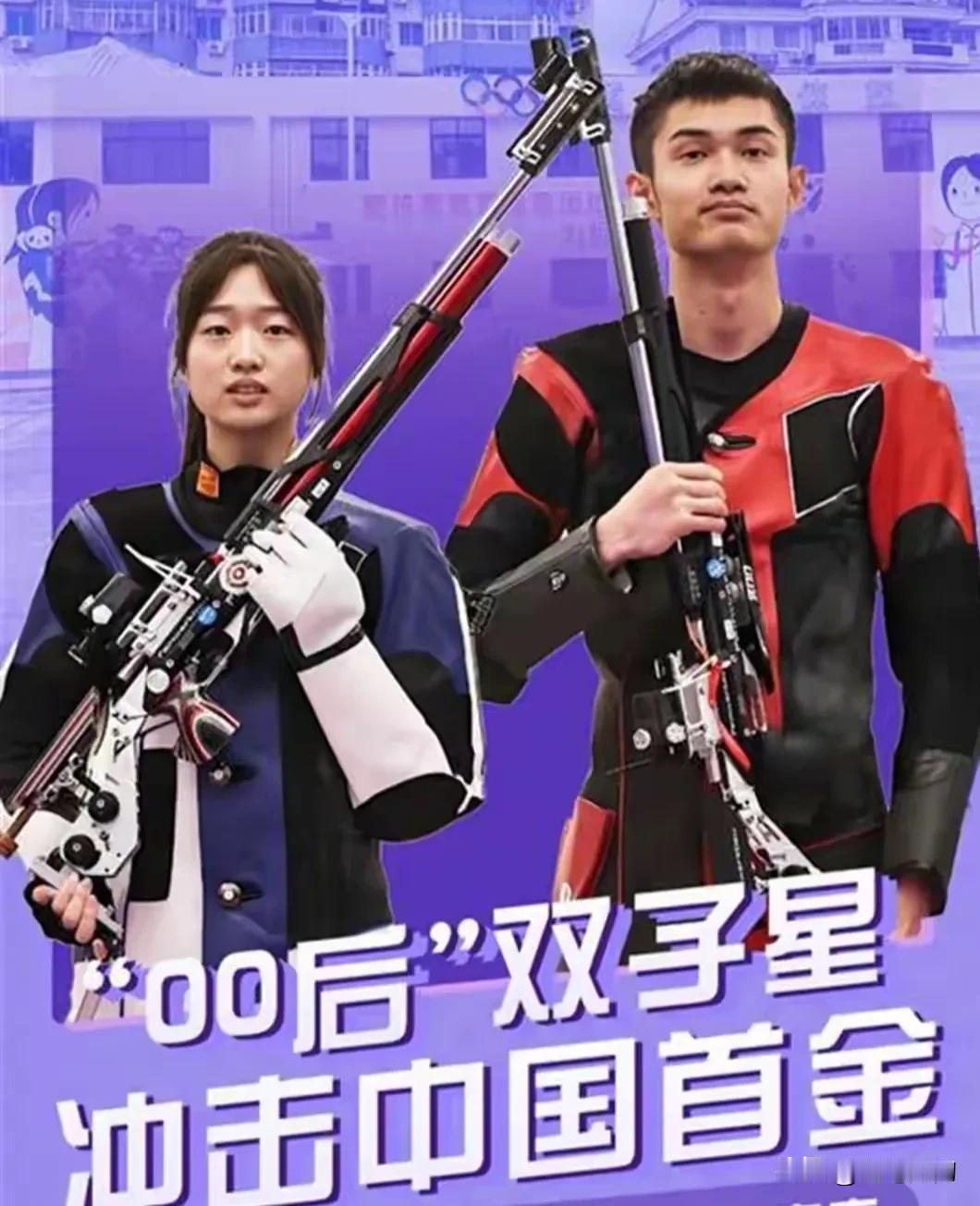 中国俩00后小将射落巴黎奥运首金！

18岁黄雨婷和20岁盛李豪不负众望，联手在