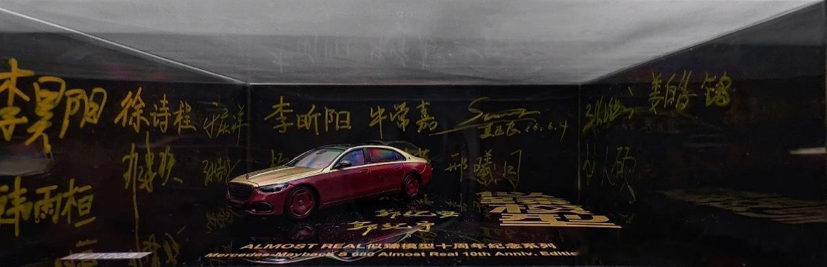 这个车模玩家思路可以，在毕业的时候带着车模展示盒让同学签名，用的还是金笔。很多同