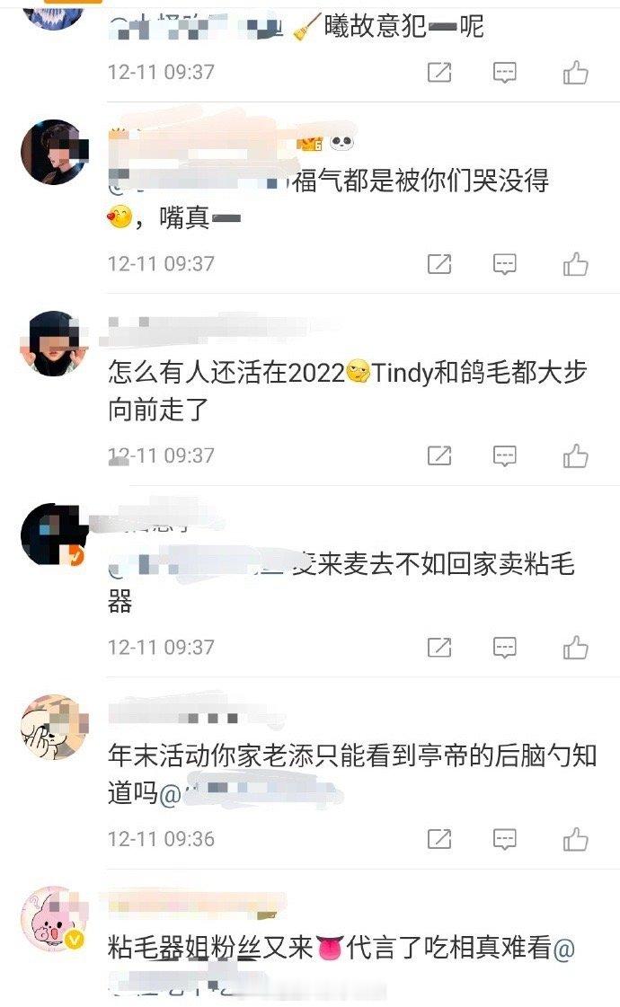 田曦薇粉丝白敬亭粉丝怎么了？ 