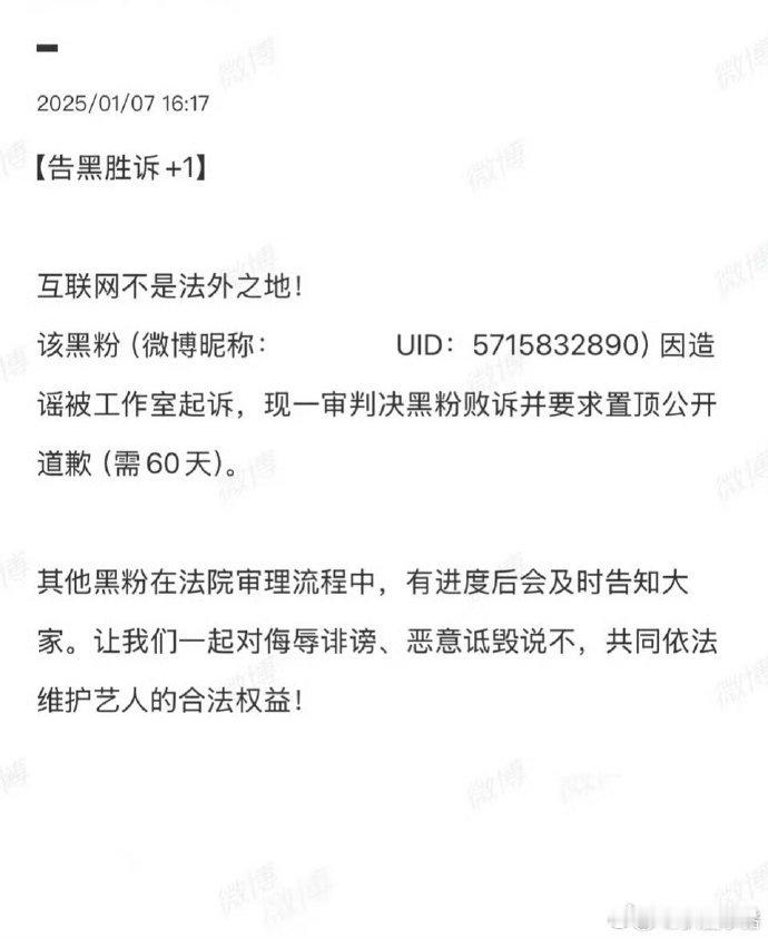 刘宇告黑胜诉！黑粉公开道歉了 ，支持帅哥维权💪 