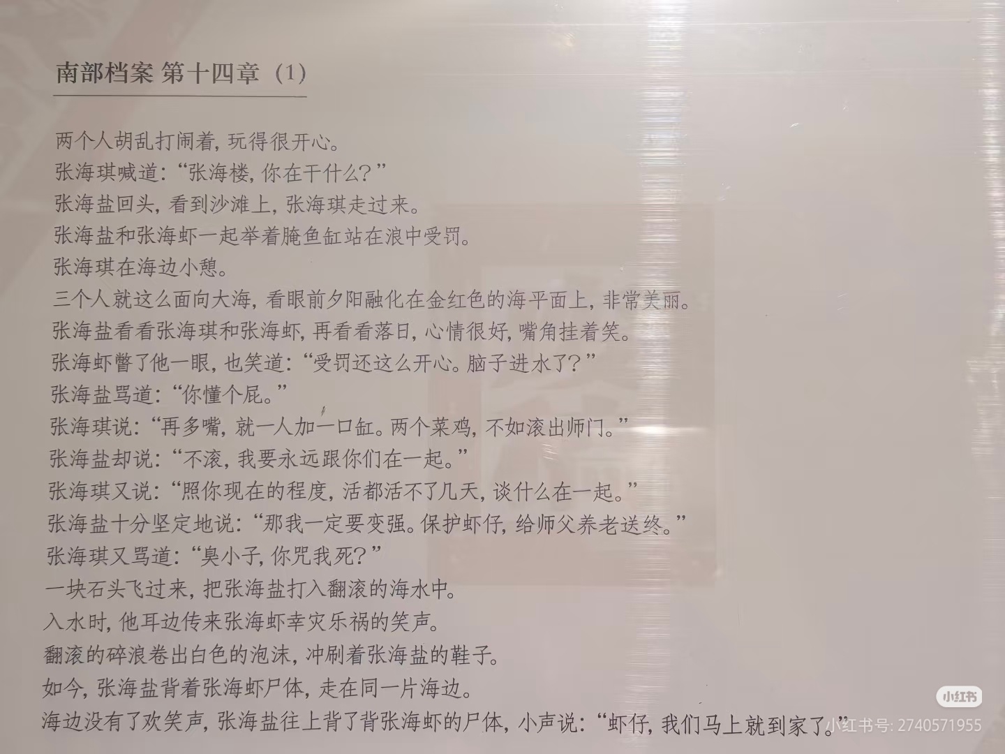 捡到了两张南部档案的废稿 是🧂背着🦐回厦城的路上🧂的回忆 
