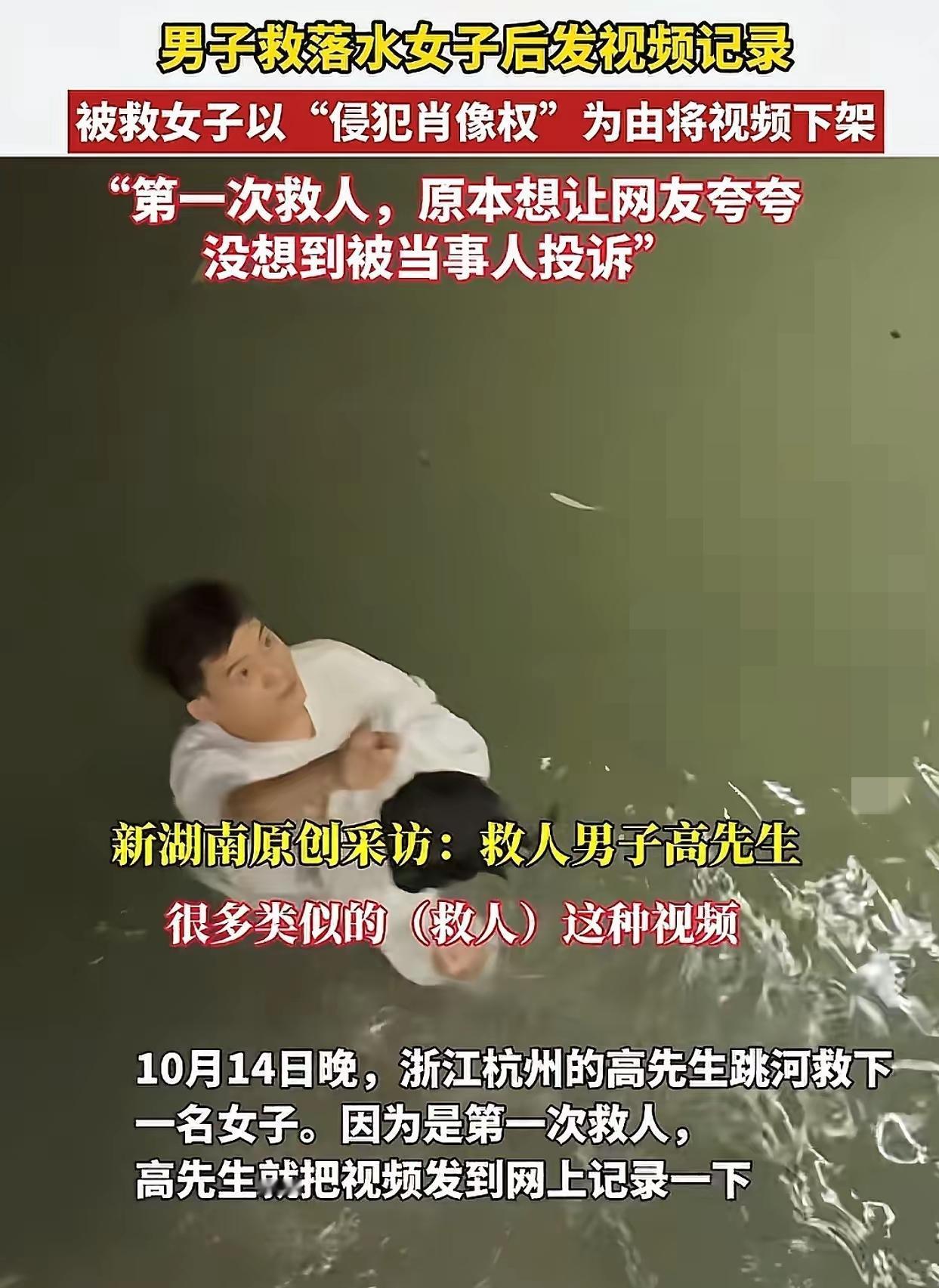 杭州大哥救了人还被反咬？
这事看完真让人心里堵得慌！
高先生第一次救人，
又自豪