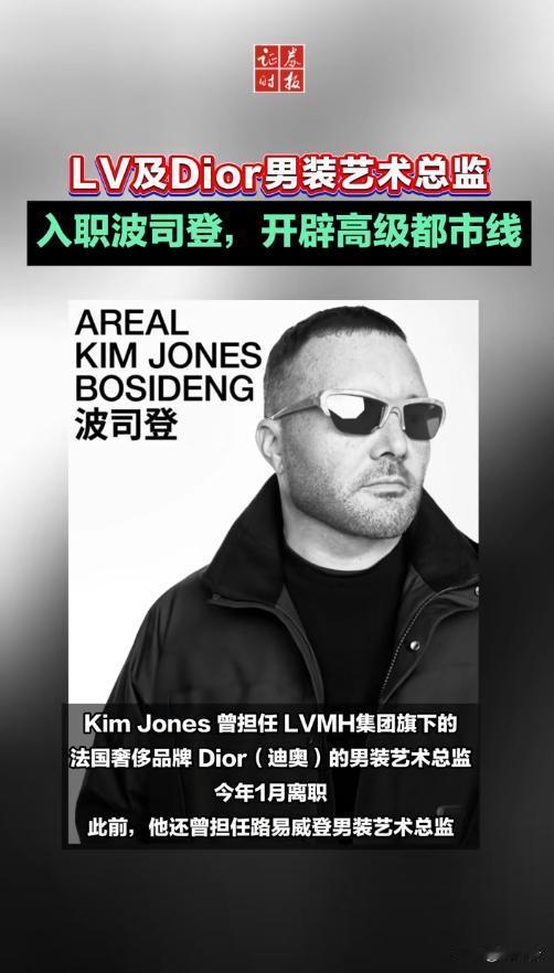前Dior创意总监操刀，波司登高端线破局“艺术性商务衣橱”！
波司登携手Kim 