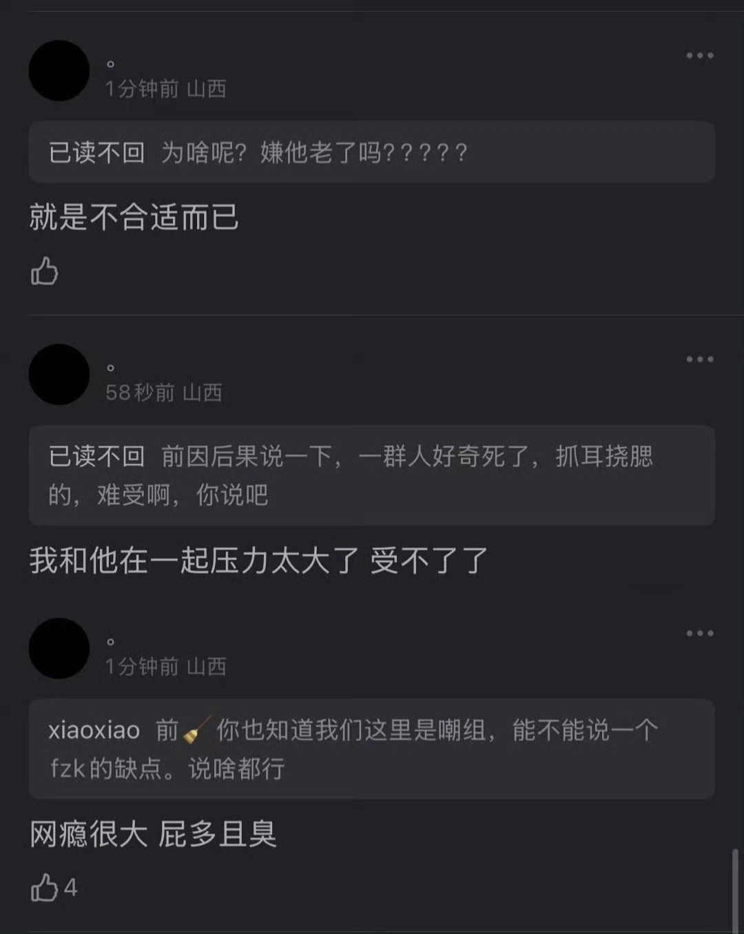 王奕然女友回应网友 王奕然宣布分手！女方提的，分手原因是不合适，俩人谁也没有对不