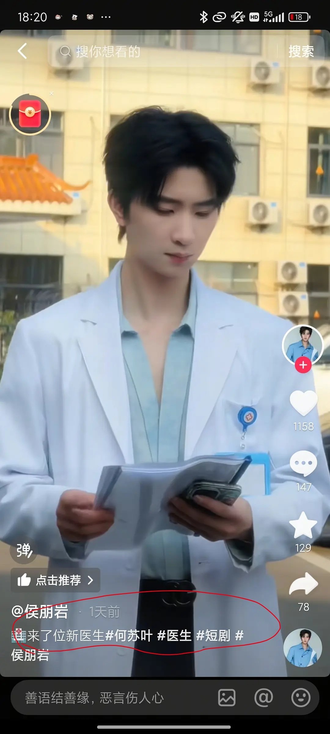 张凌赫《爱你》好像还要被拍成短剧了。 ​​​