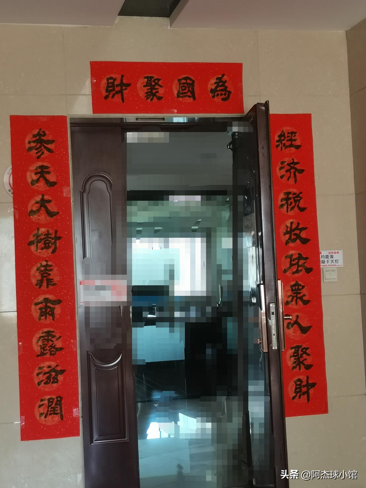 办公室门口贴着对联和横幅