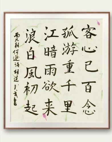 写字成果展