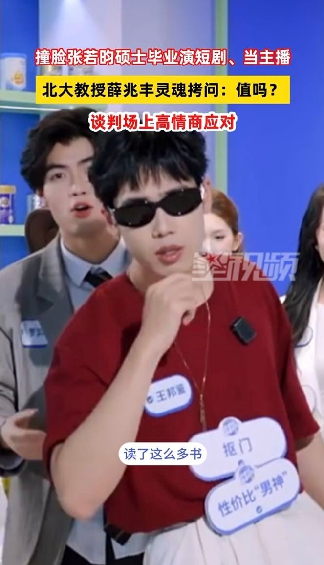 研究生演短剧当主播是学历浪费吗研究生演短剧当主播被北大教授问值吗 香港城市大学创