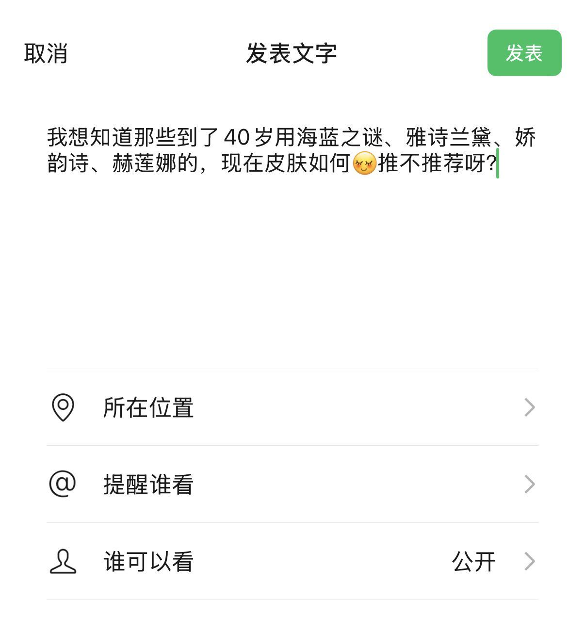 40岁都在用什么护肤品呀？