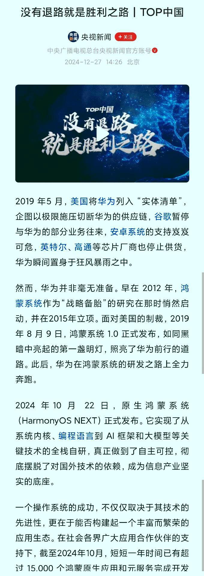 如果不是央媒把实话说出来，多少人还在误会华为mate70系列。客观点来讲，美国没