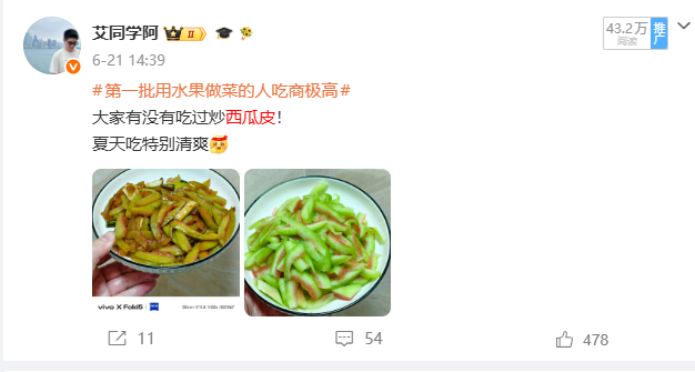 当我意识到西瓜也是瓜 上次我分享西瓜皮也可以炒着吃评论区很多人没有见过问我怎么吃