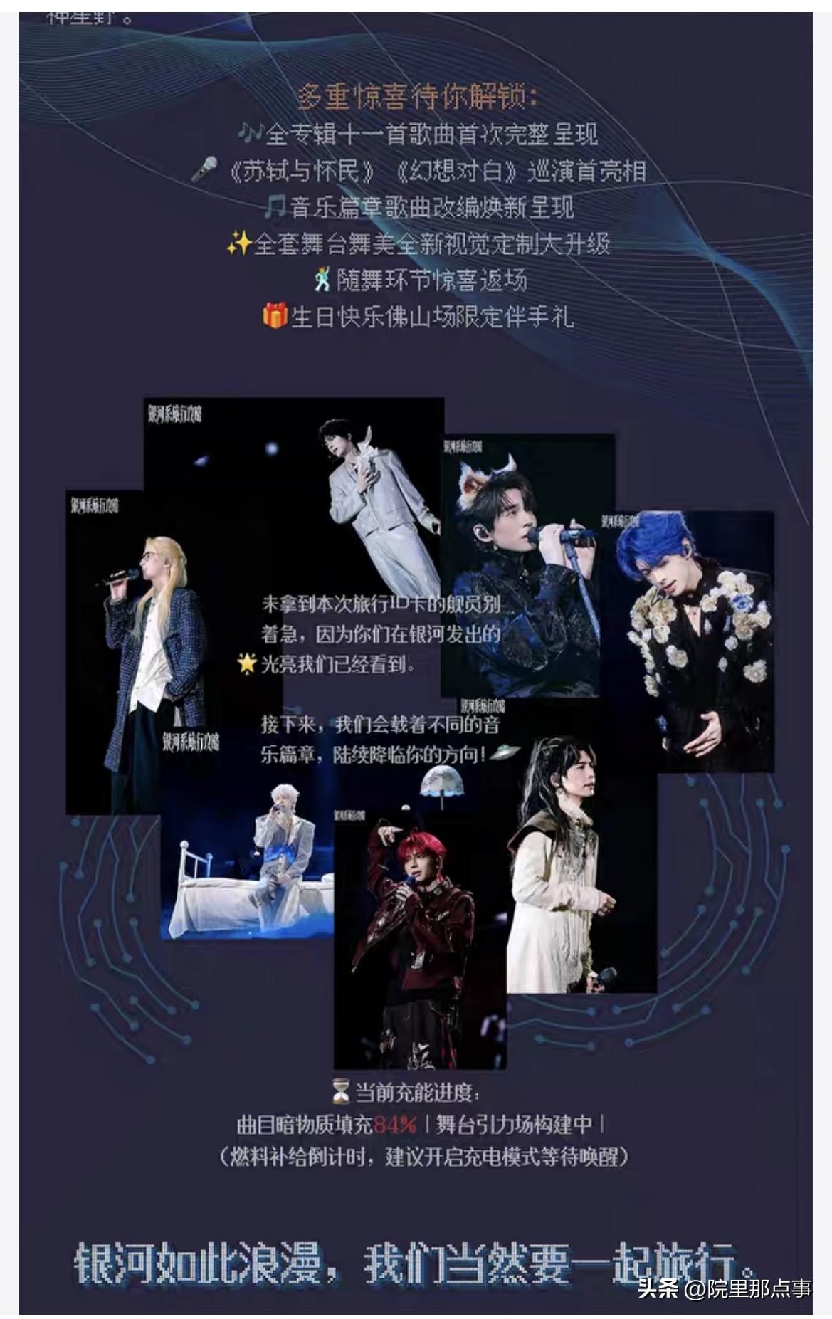 蒲熠星佛山站可以预约抢票了，赛博恩把那些人的网络都黑了，给我一张票吧

这是元宵