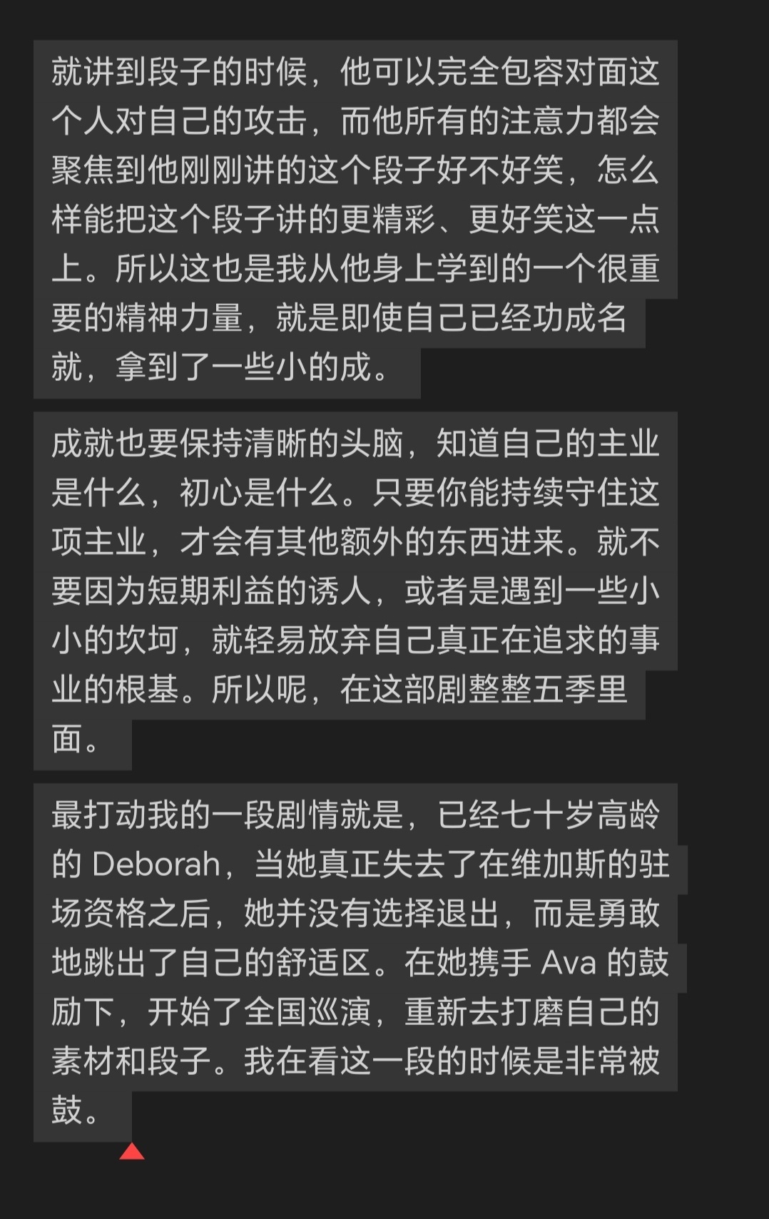 听这一段的时候让我反复想到我担我想你们看的时候也会想到她 ​​​